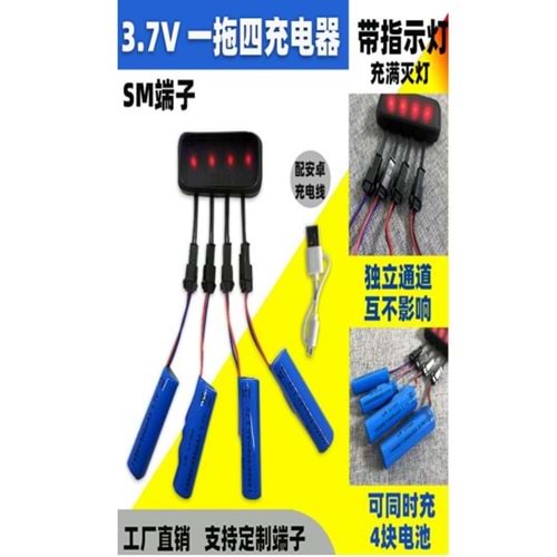 POWERMASTER PM-29140 4 IN 1 USB SPLITTER